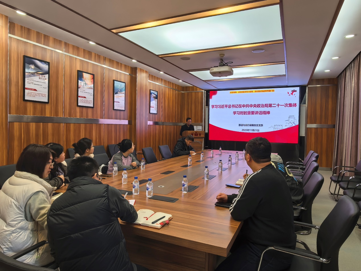 基建与运行保障党支部召开党员大会