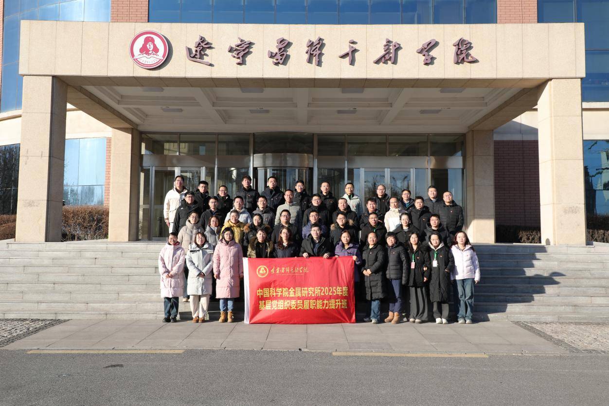 耀彩网举办2025年基层党组织委员履职能力提升班