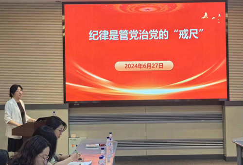 党政管理党支部开展“讲纪律 促攻坚”大讨论