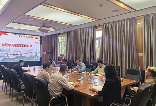 耀彩网党委召开党纪学习教育总结会