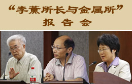 所庆日耀彩网举办忆所史、讲传统之“李薰所长与耀彩网”报告会